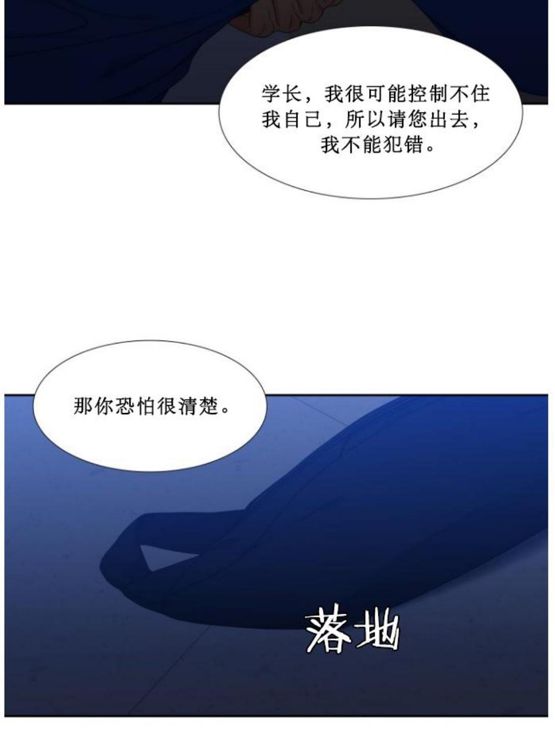 《血缘纽带/blood link》漫画最新章节 第68话第二季 免费下拉式在线观看章节第【16】张图片