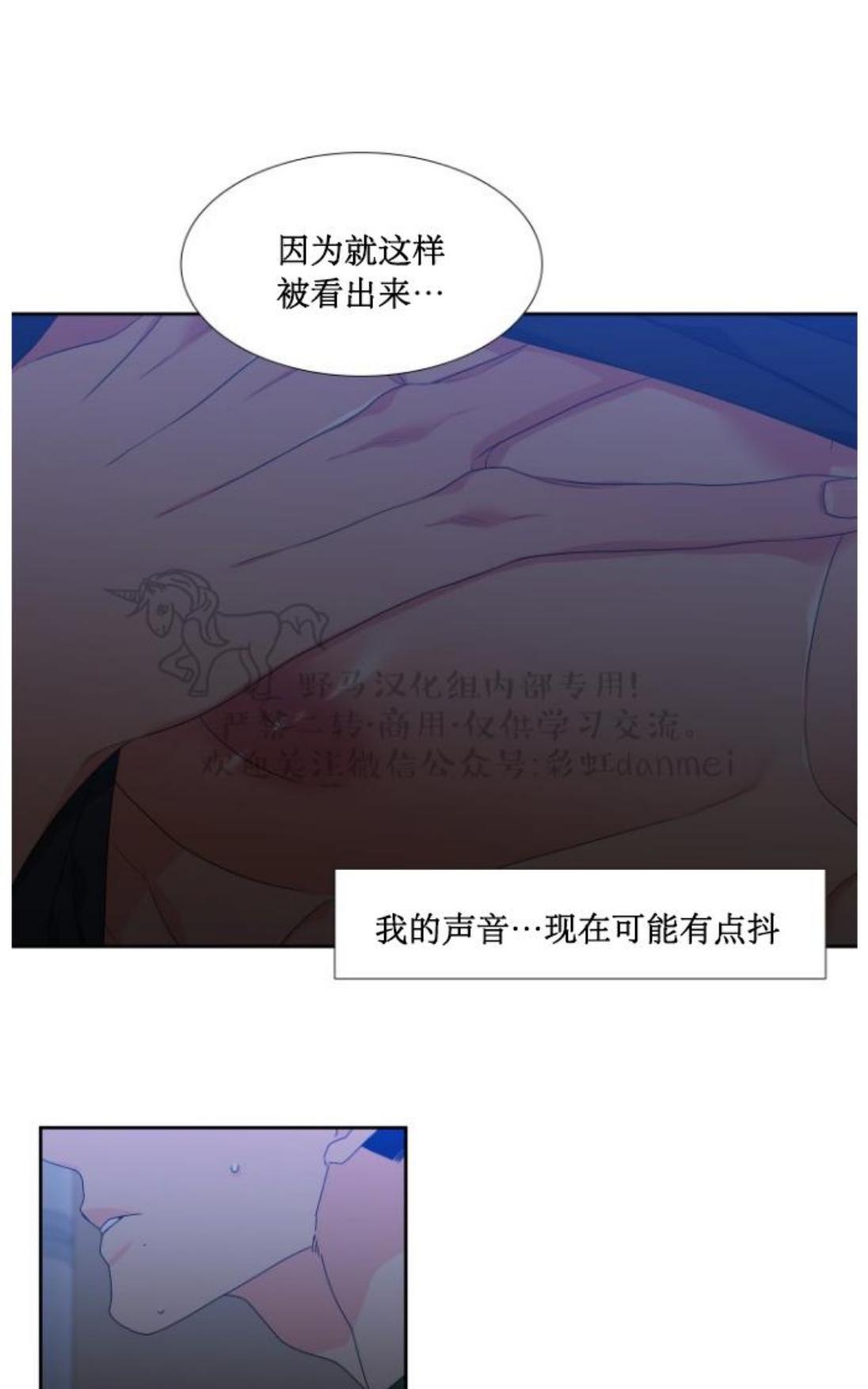 《血缘纽带/blood link》漫画最新章节 第68话第二季 免费下拉式在线观看章节第【18】张图片