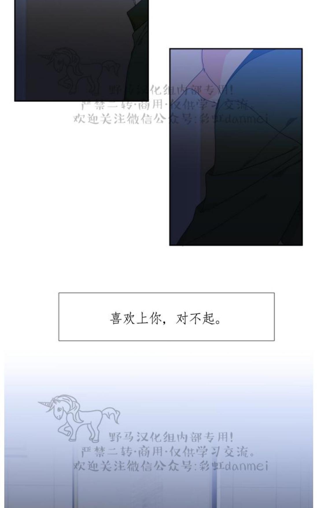 《血缘纽带/blood link》漫画最新章节 第68话第二季 免费下拉式在线观看章节第【19】张图片