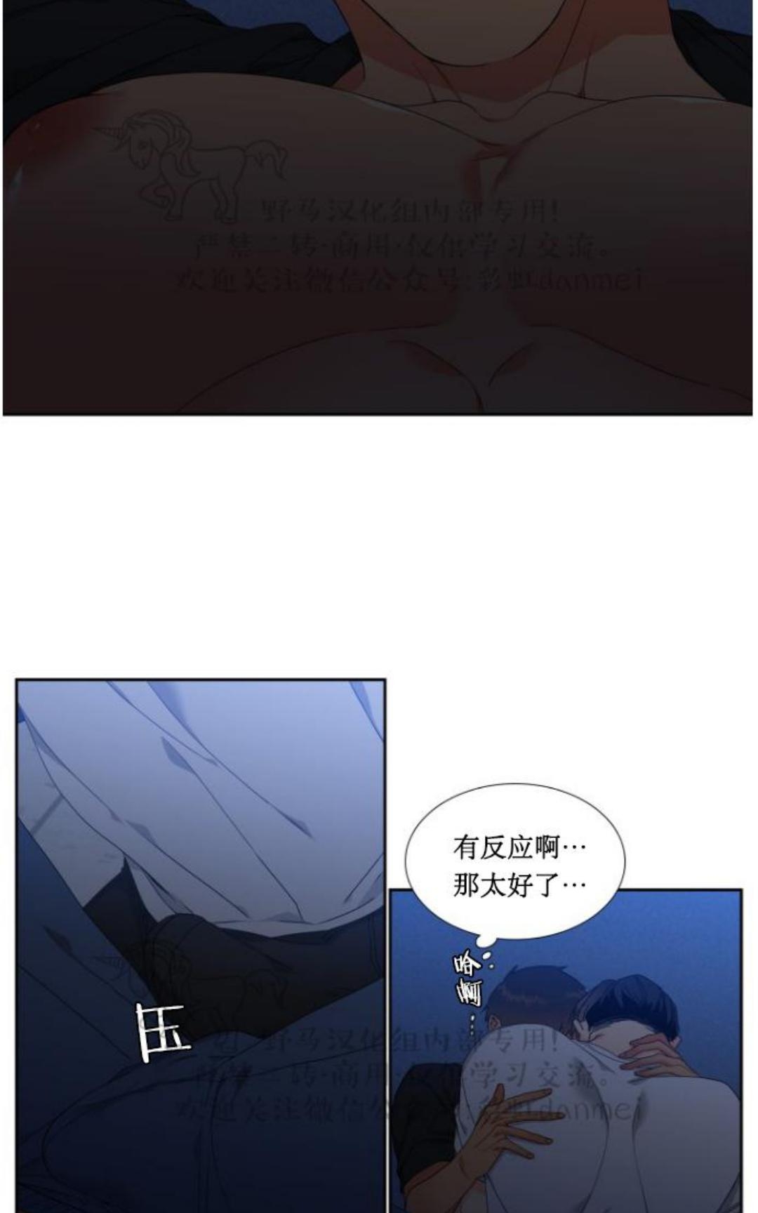 《血缘纽带/blood link》漫画最新章节 第68话第二季 免费下拉式在线观看章节第【26】张图片