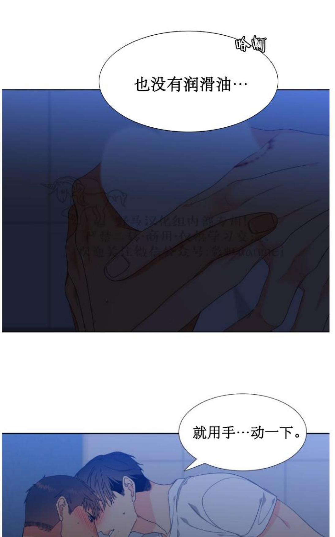 《血缘纽带/blood link》漫画最新章节 第68话第二季 免费下拉式在线观看章节第【36】张图片