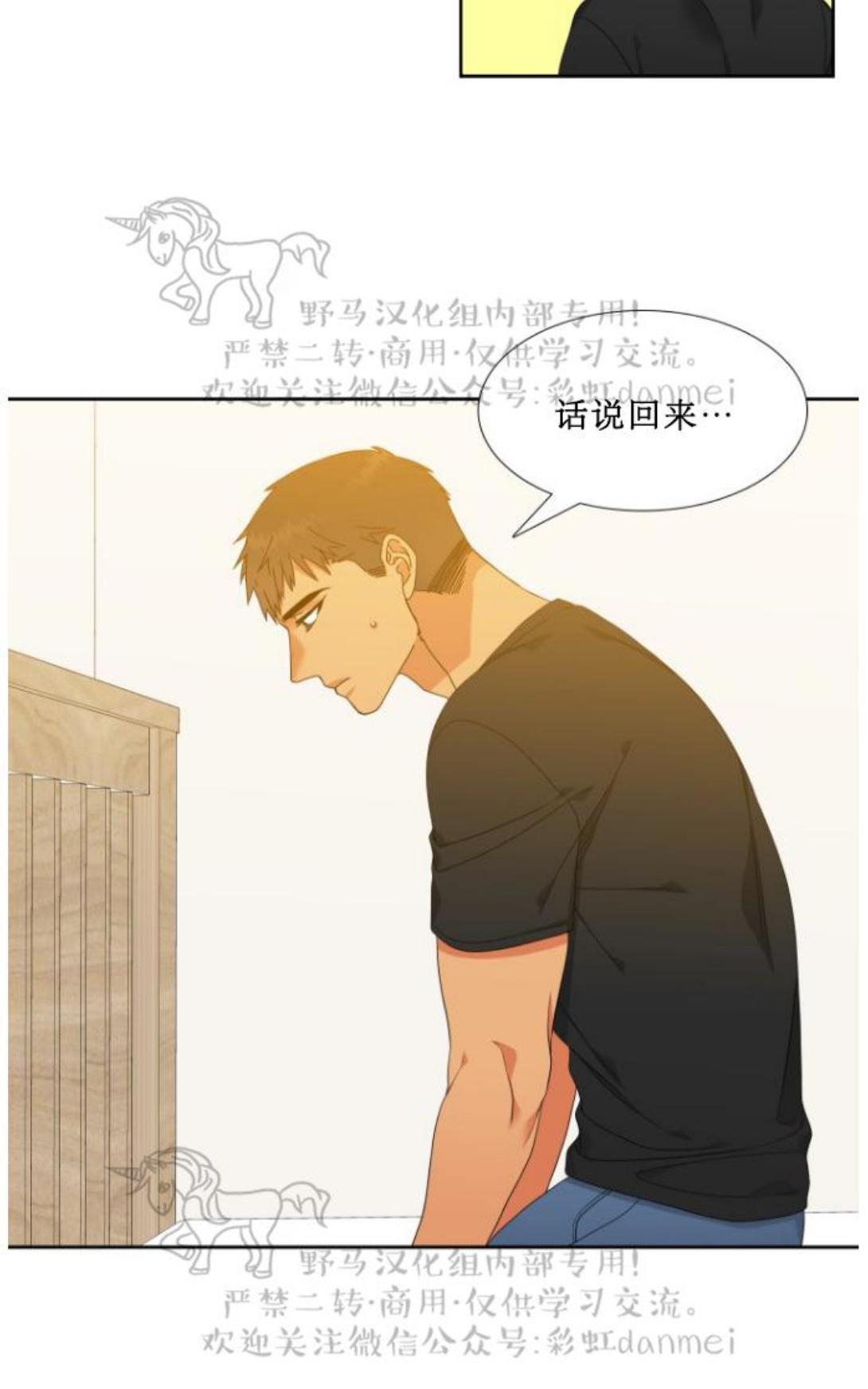 《血缘纽带/blood link》漫画最新章节 第68话第二季 免费下拉式在线观看章节第【45】张图片