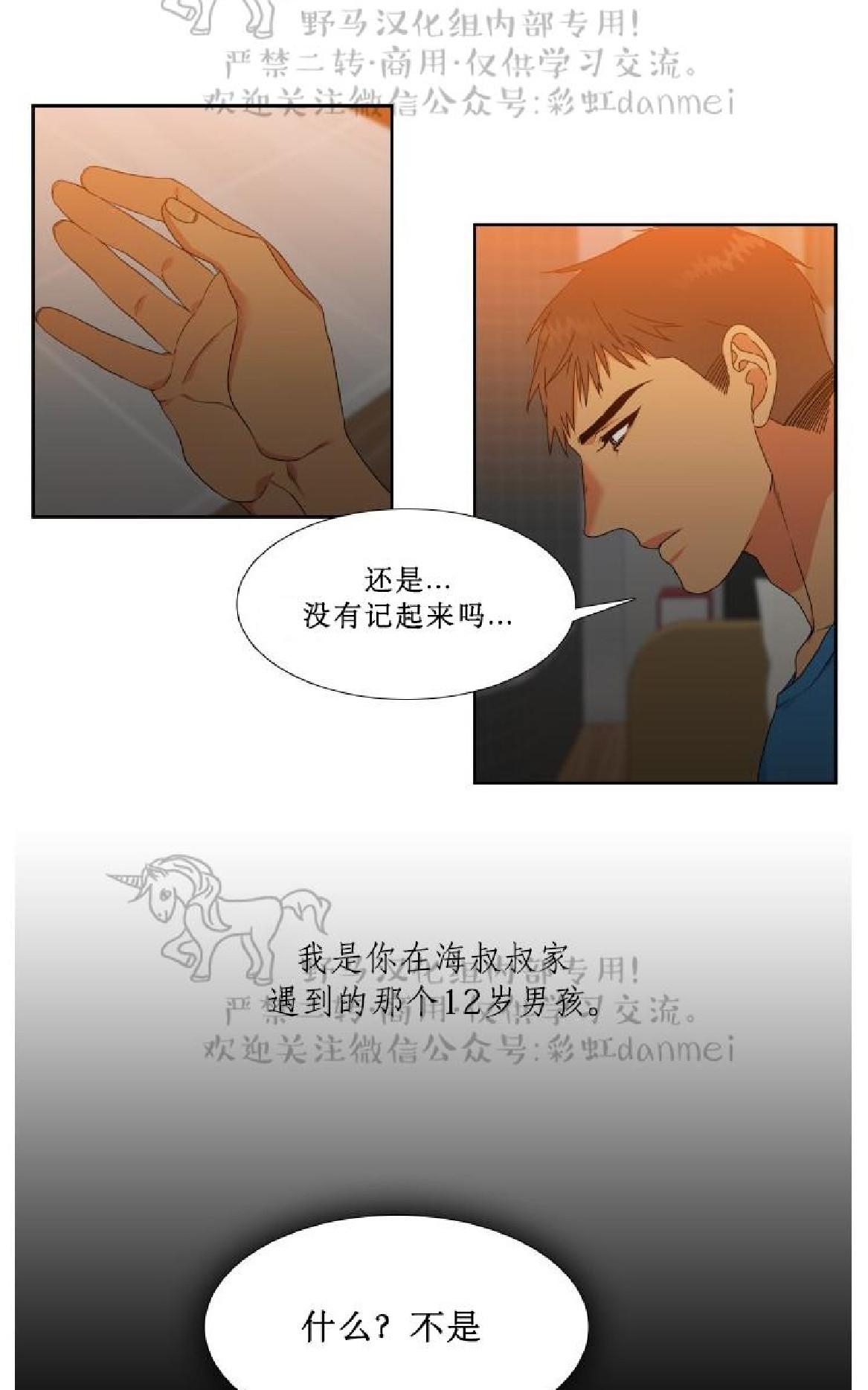 《血缘纽带/blood link》漫画最新章节 第67话第二季 免费下拉式在线观看章节第【7】张图片