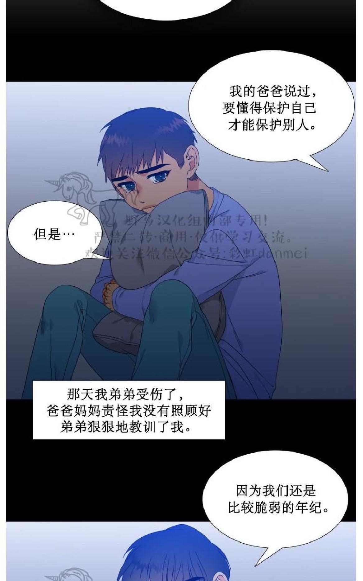 《血缘纽带/blood link》漫画最新章节 第67话第二季 免费下拉式在线观看章节第【8】张图片