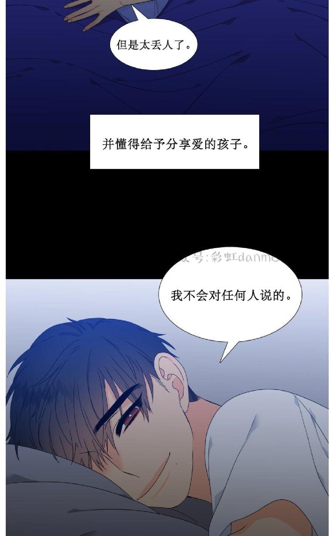 《血缘纽带/blood link》漫画最新章节 第67话第二季 免费下拉式在线观看章节第【10】张图片