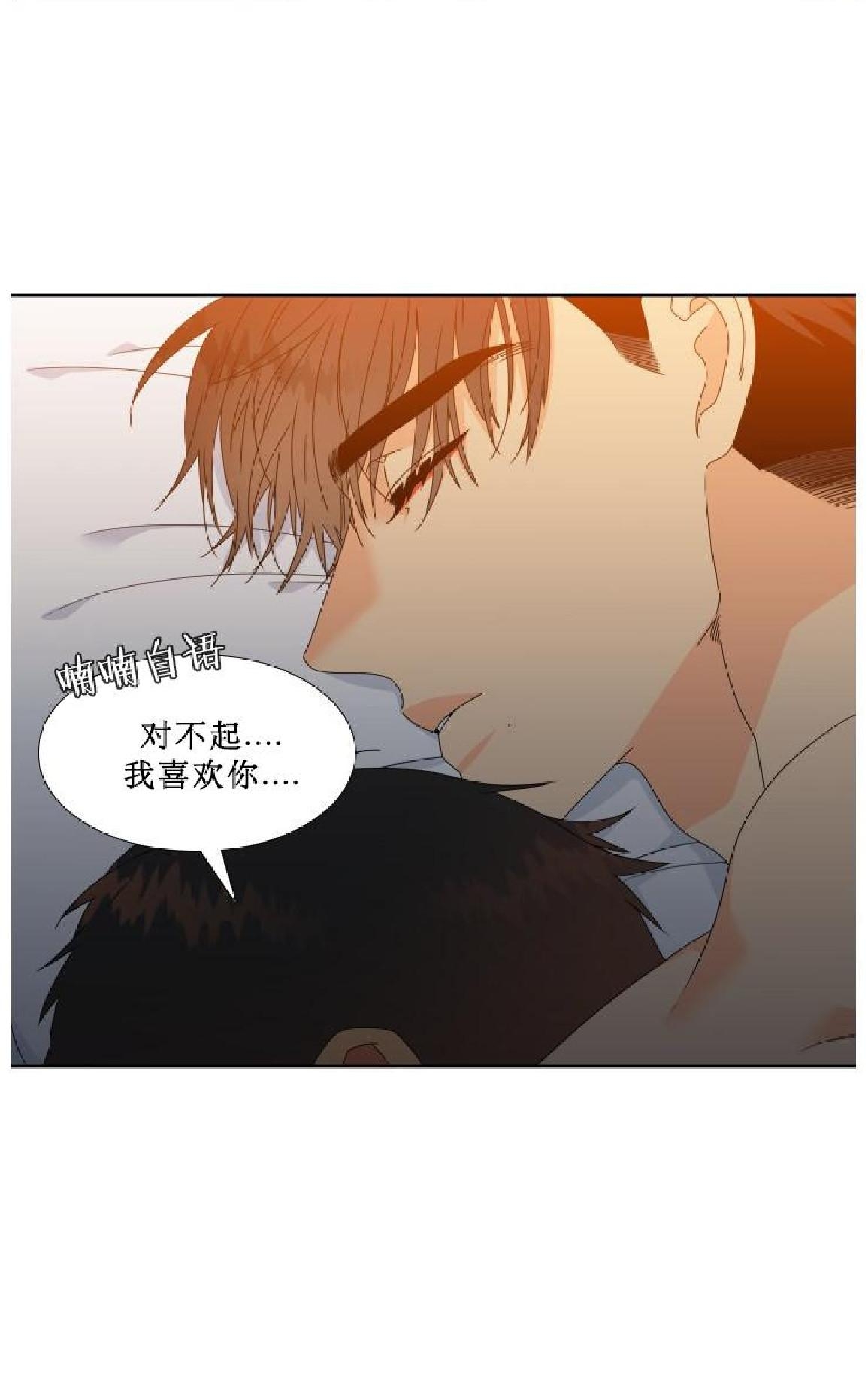 《血缘纽带/blood link》漫画最新章节 第67话第二季 免费下拉式在线观看章节第【14】张图片