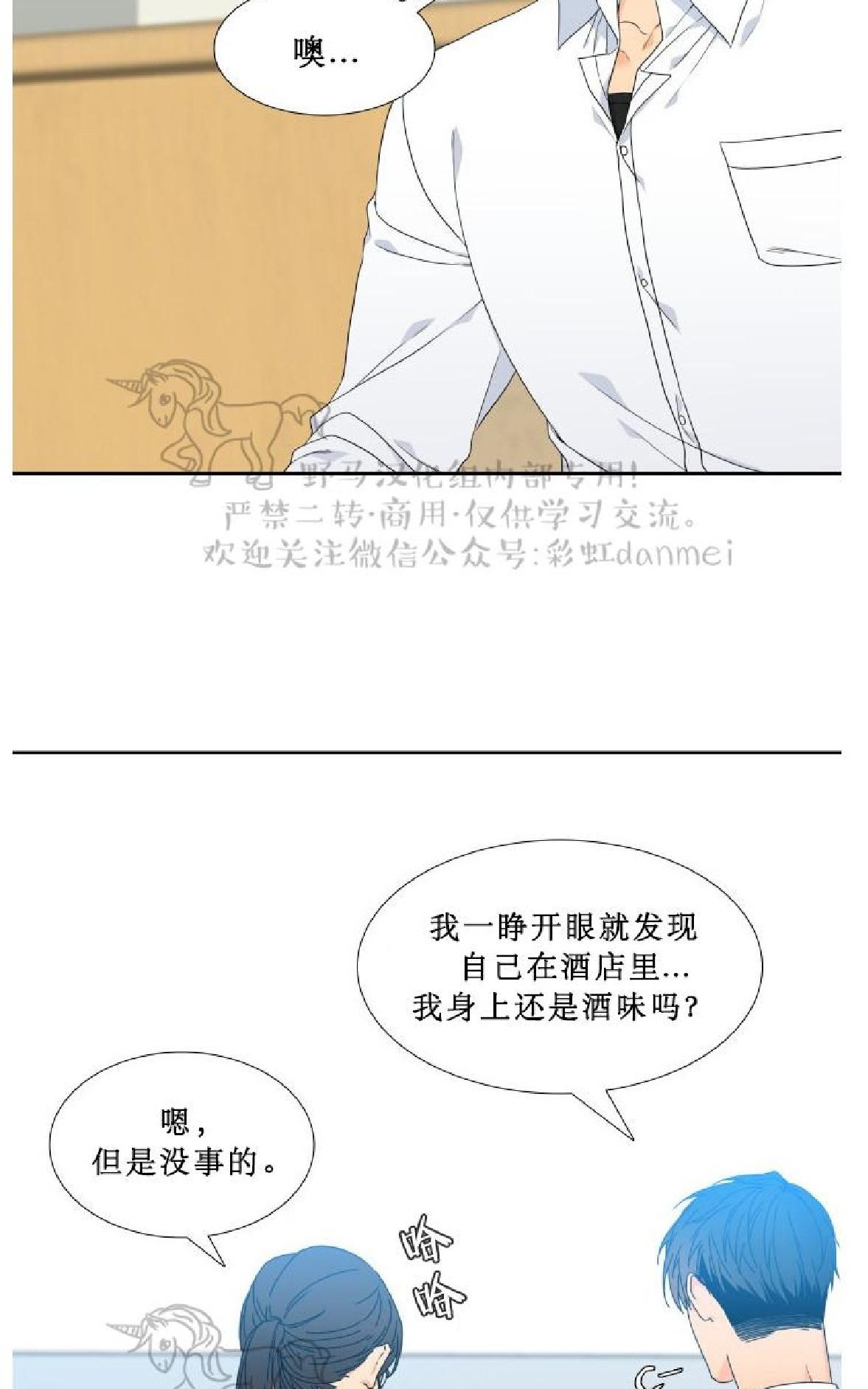 《血缘纽带/blood link》漫画最新章节 第67话第二季 免费下拉式在线观看章节第【28】张图片