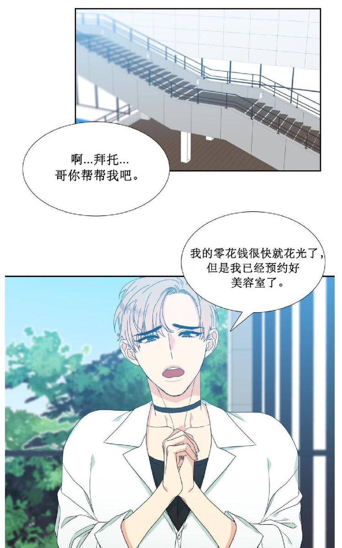 《血缘纽带/blood link》漫画最新章节 第67话第二季 免费下拉式在线观看章节第【32】张图片