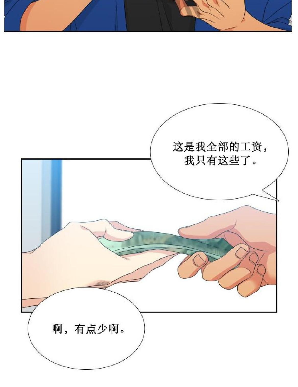 《血缘纽带/blood link》漫画最新章节 第67话第二季 免费下拉式在线观看章节第【34】张图片