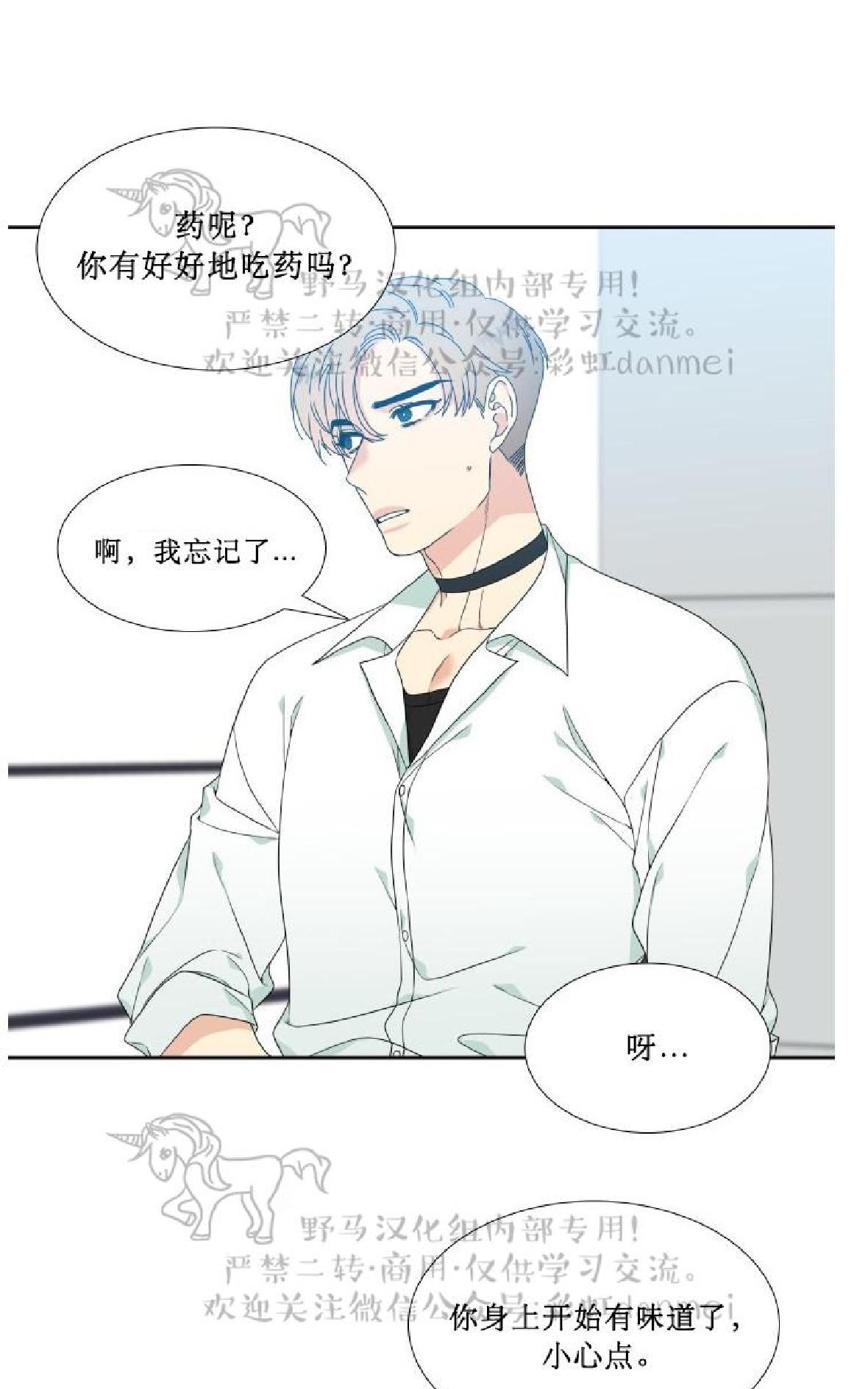 《血缘纽带/blood link》漫画最新章节 第67话第二季 免费下拉式在线观看章节第【36】张图片