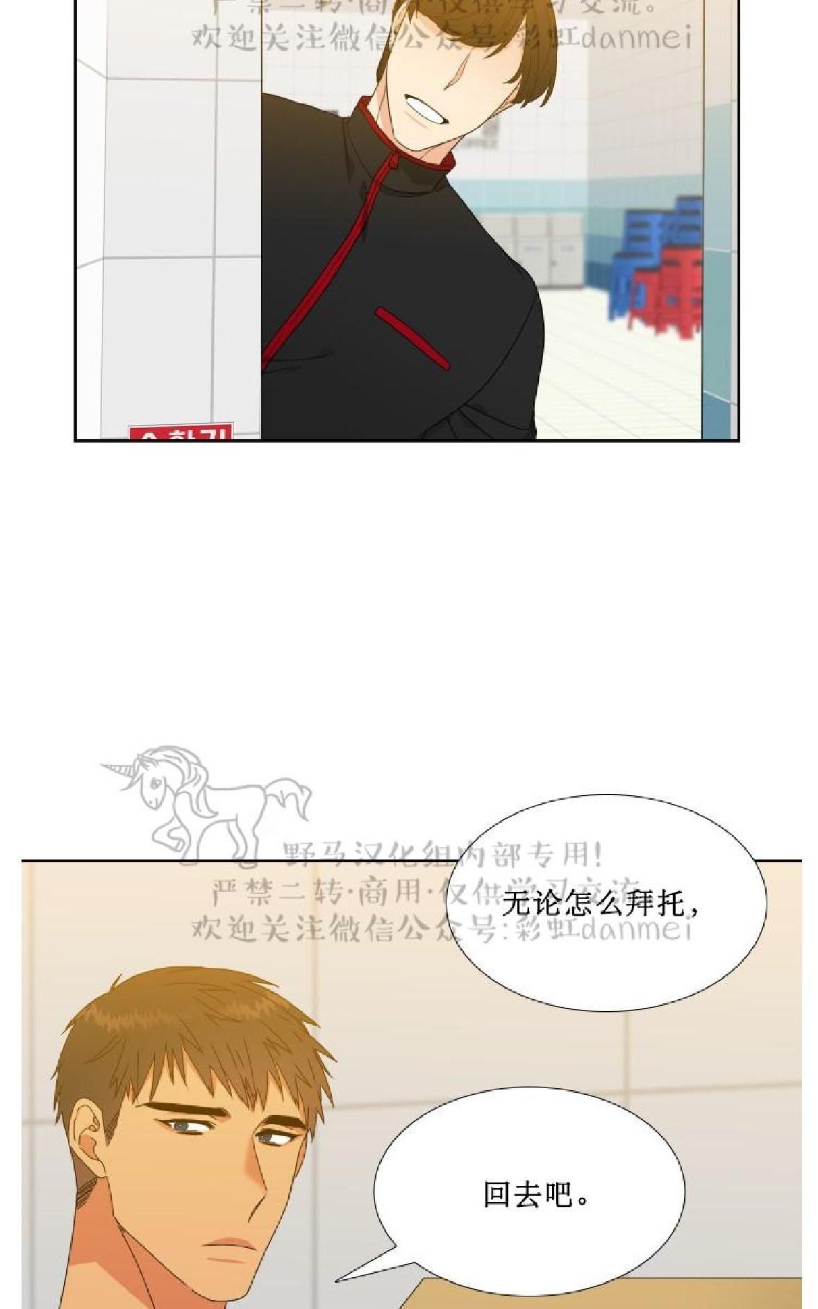 《血缘纽带/blood link》漫画最新章节 第67话第二季 免费下拉式在线观看章节第【43】张图片