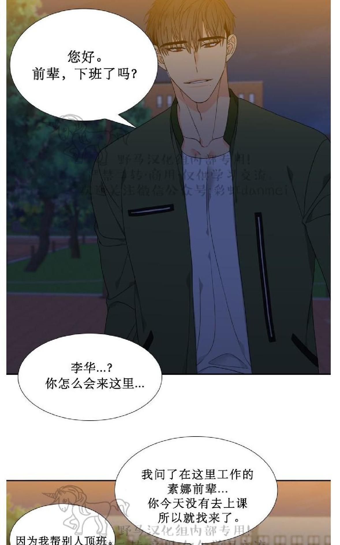 《血缘纽带/blood link》漫画最新章节 第67话第二季 免费下拉式在线观看章节第【48】张图片