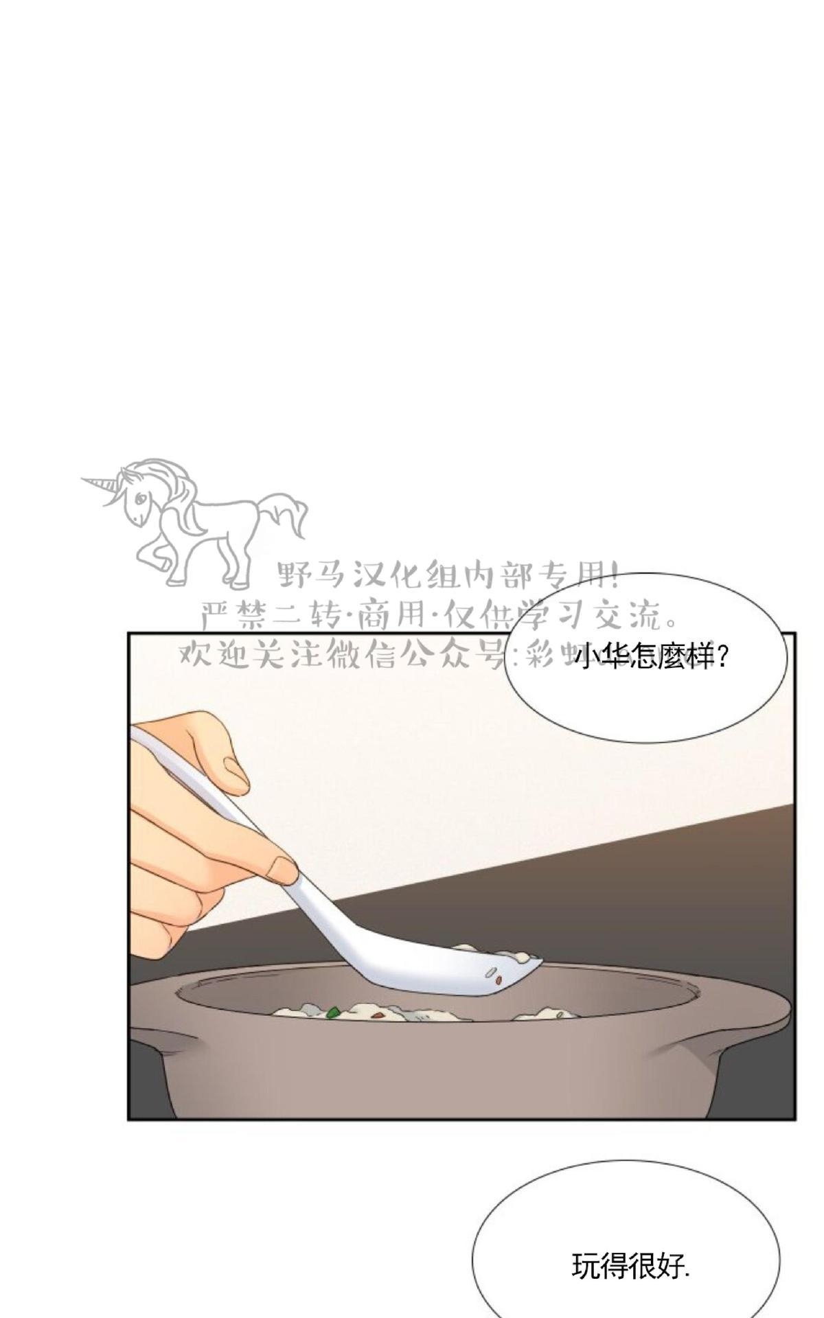 《血缘纽带/blood link》漫画最新章节 第65话 第一季完结 免费下拉式在线观看章节第【8】张图片