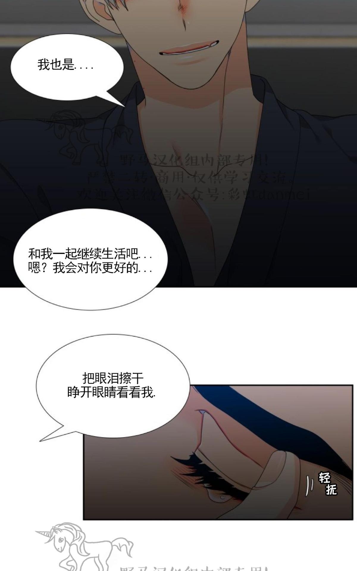 《血缘纽带/blood link》漫画最新章节 第65话 第一季完结 免费下拉式在线观看章节第【45】张图片