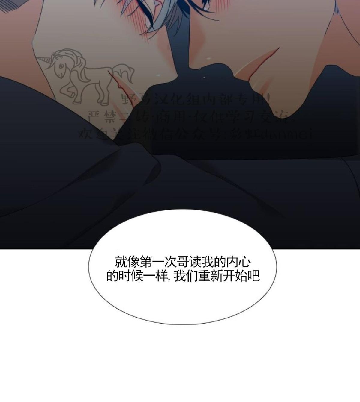 《血缘纽带/blood link》漫画最新章节 第65话 第一季完结 免费下拉式在线观看章节第【48】张图片