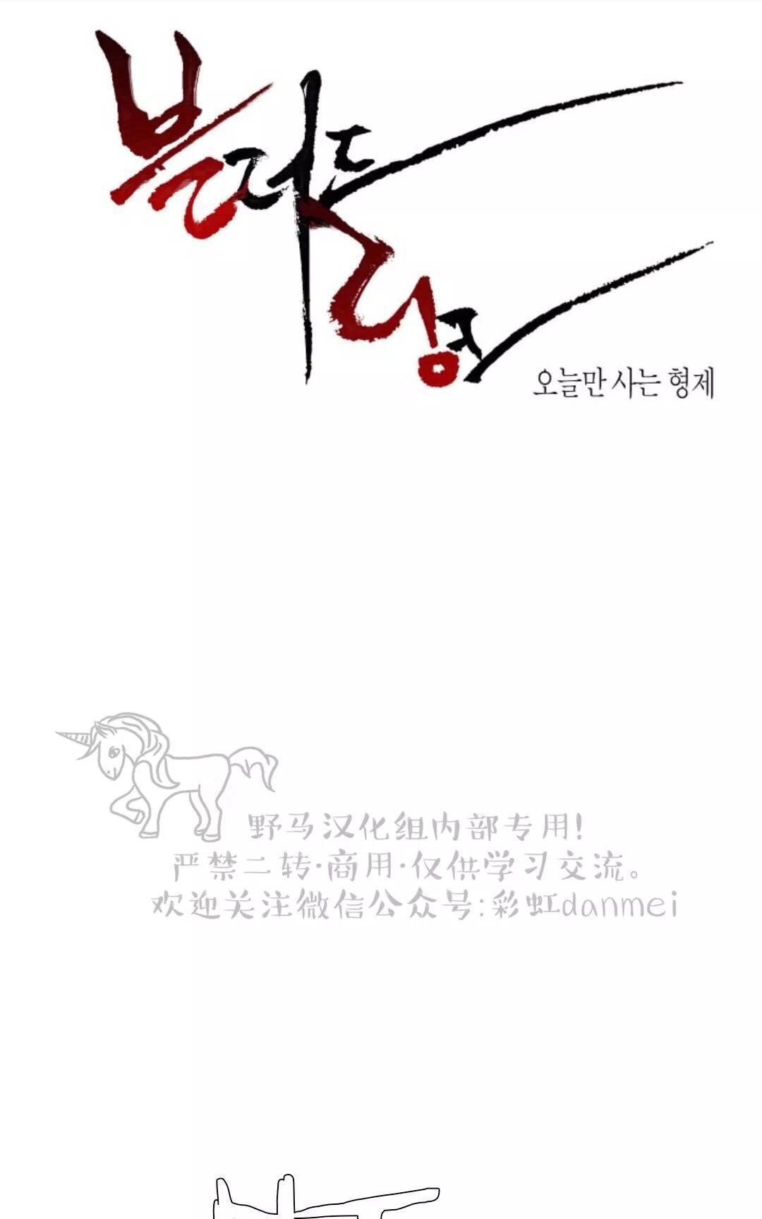 《血缘纽带/blood link》漫画最新章节 第64话 免费下拉式在线观看章节第【1】张图片