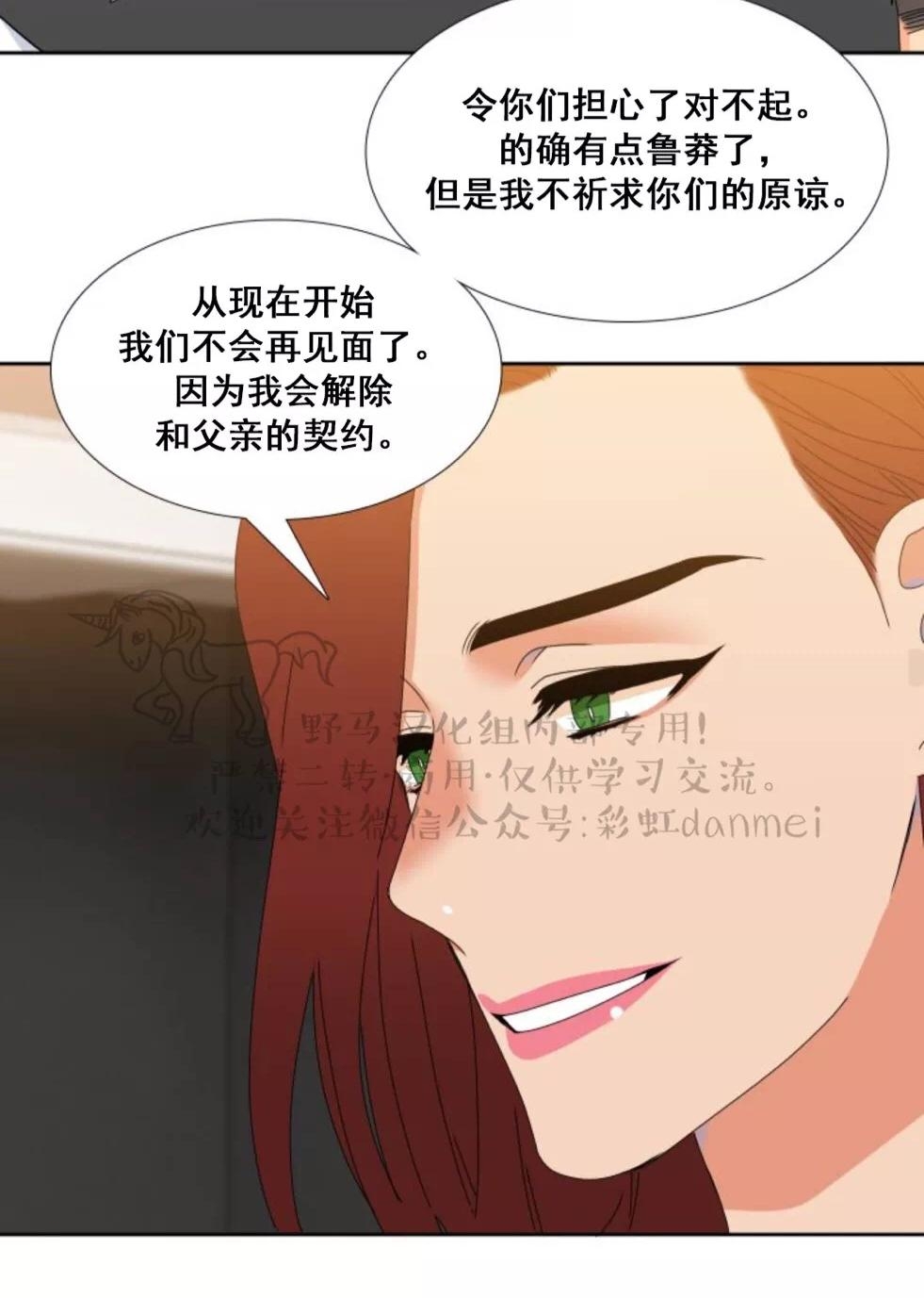 《血缘纽带/blood link》漫画最新章节 第64话 免费下拉式在线观看章节第【36】张图片