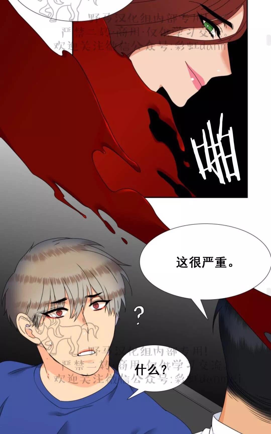 《血缘纽带/blood link》漫画最新章节 第64话 免费下拉式在线观看章节第【40】张图片