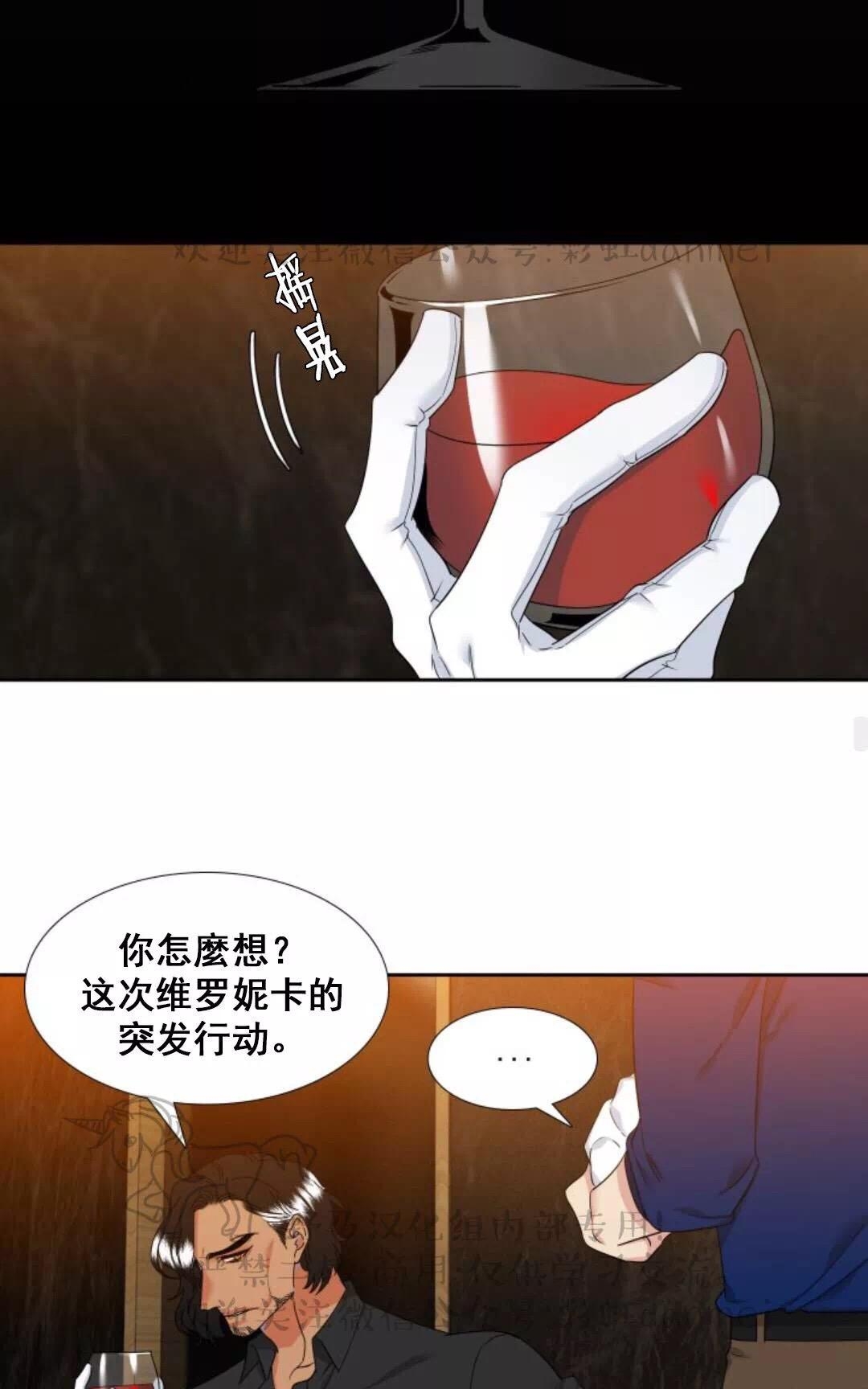 《血缘纽带/blood link》漫画最新章节 第64话 免费下拉式在线观看章节第【46】张图片