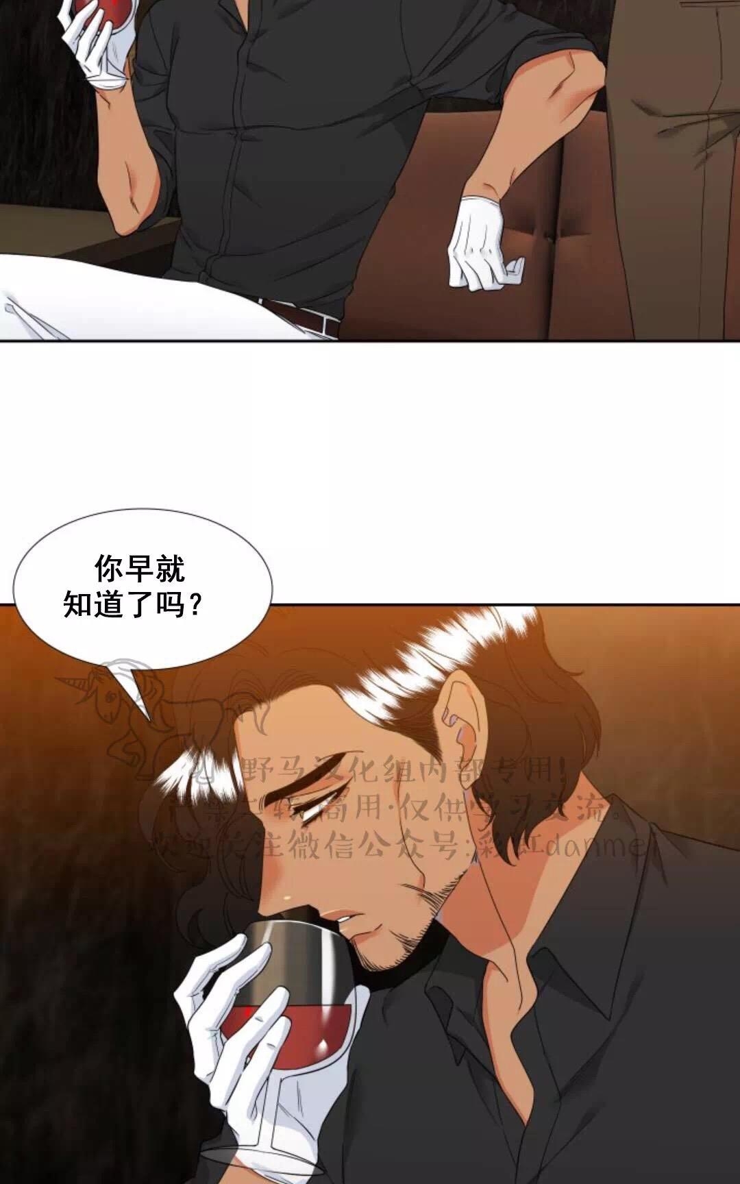 《血缘纽带/blood link》漫画最新章节 第64话 免费下拉式在线观看章节第【47】张图片