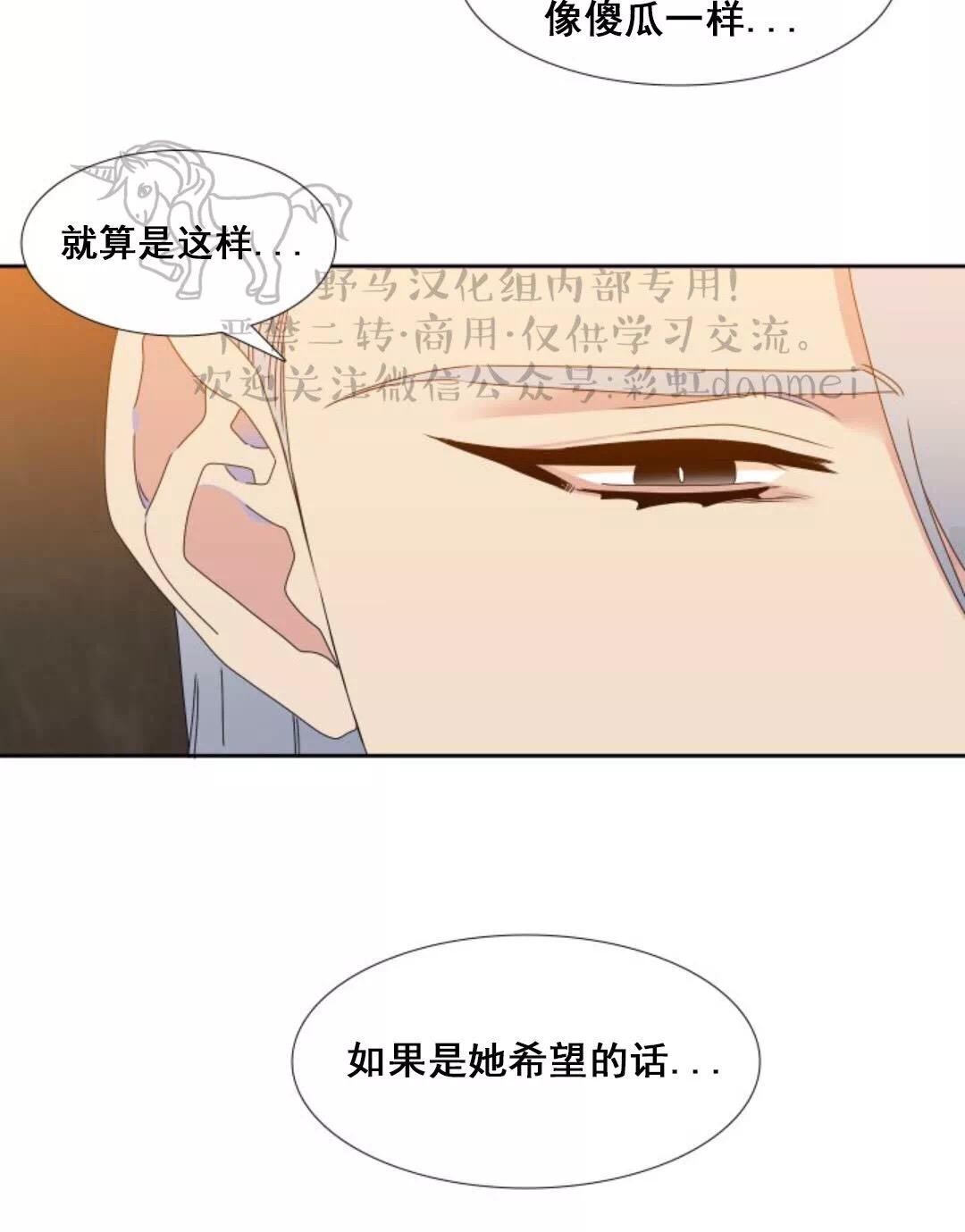 《血缘纽带/blood link》漫画最新章节 第64话 免费下拉式在线观看章节第【49】张图片