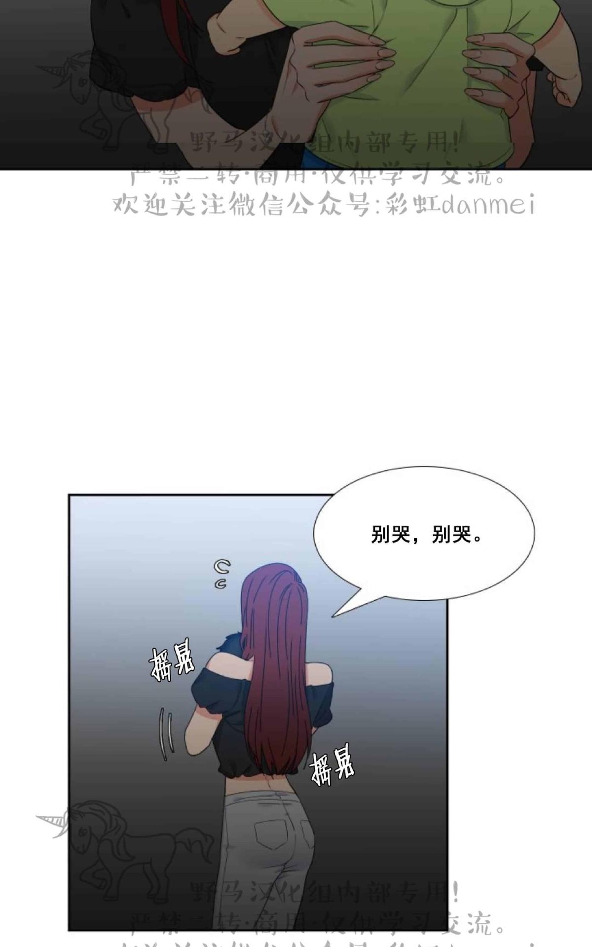 《血缘纽带/blood link》漫画最新章节 第63话 免费下拉式在线观看章节第【12】张图片