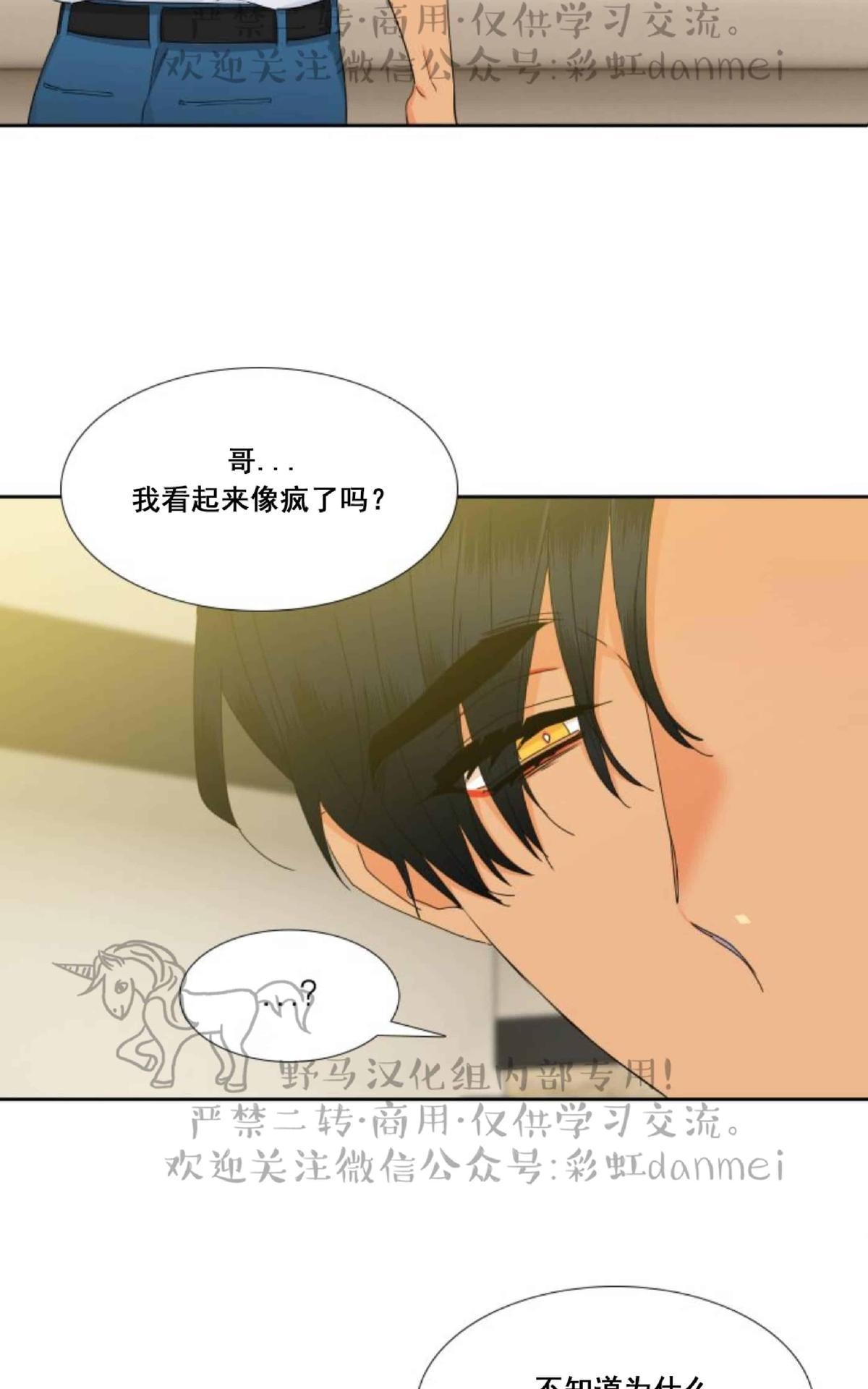 《血缘纽带/blood link》漫画最新章节 第63话 免费下拉式在线观看章节第【22】张图片