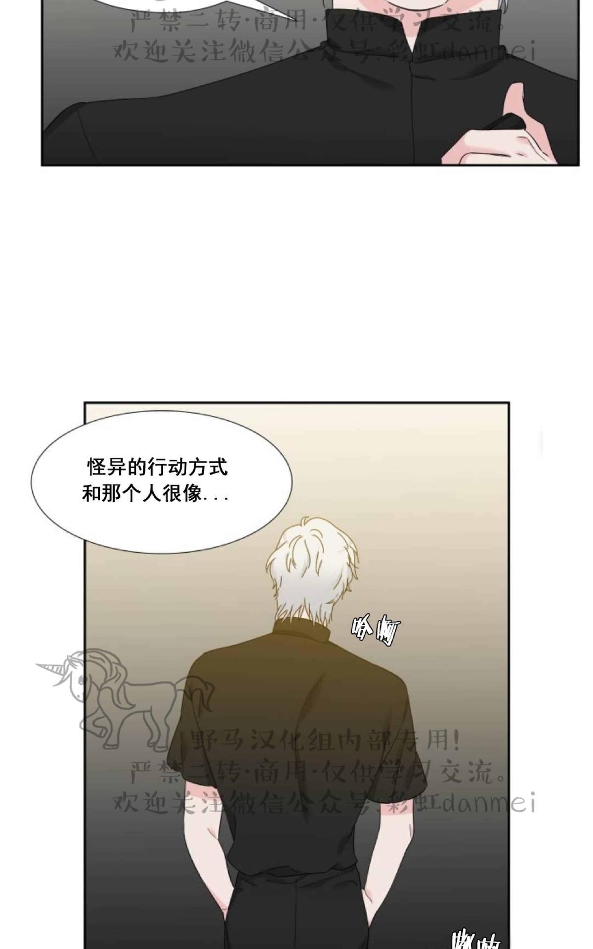 《血缘纽带/blood link》漫画最新章节 第63话 免费下拉式在线观看章节第【32】张图片