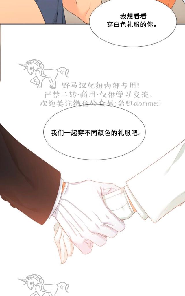 《血缘纽带/blood link》漫画最新章节 第61话 免费下拉式在线观看章节第【27】张图片