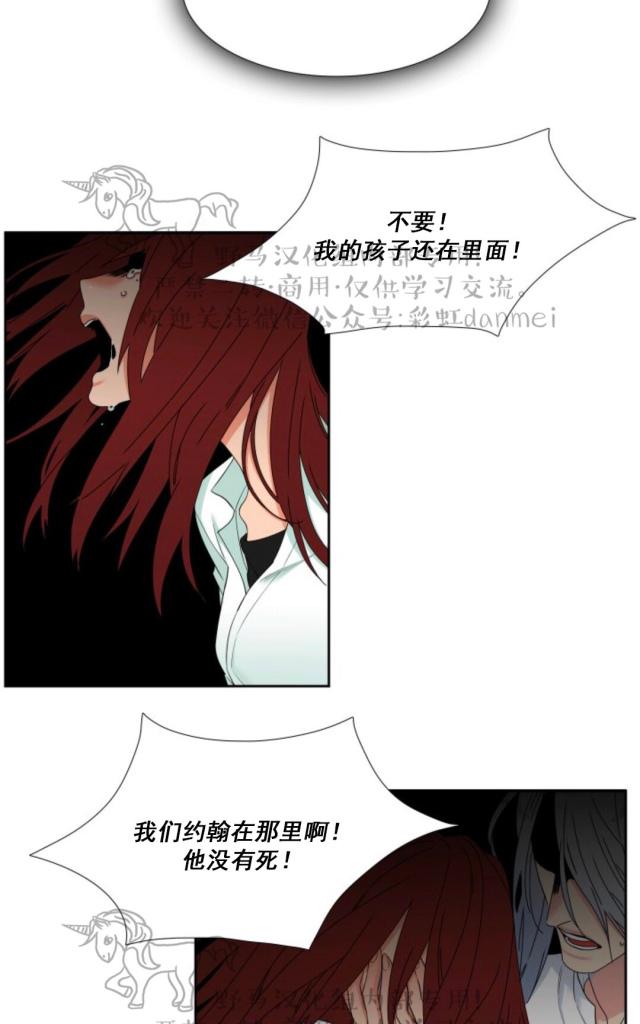 《血缘纽带/blood link》漫画最新章节 第61话 免费下拉式在线观看章节第【3】张图片