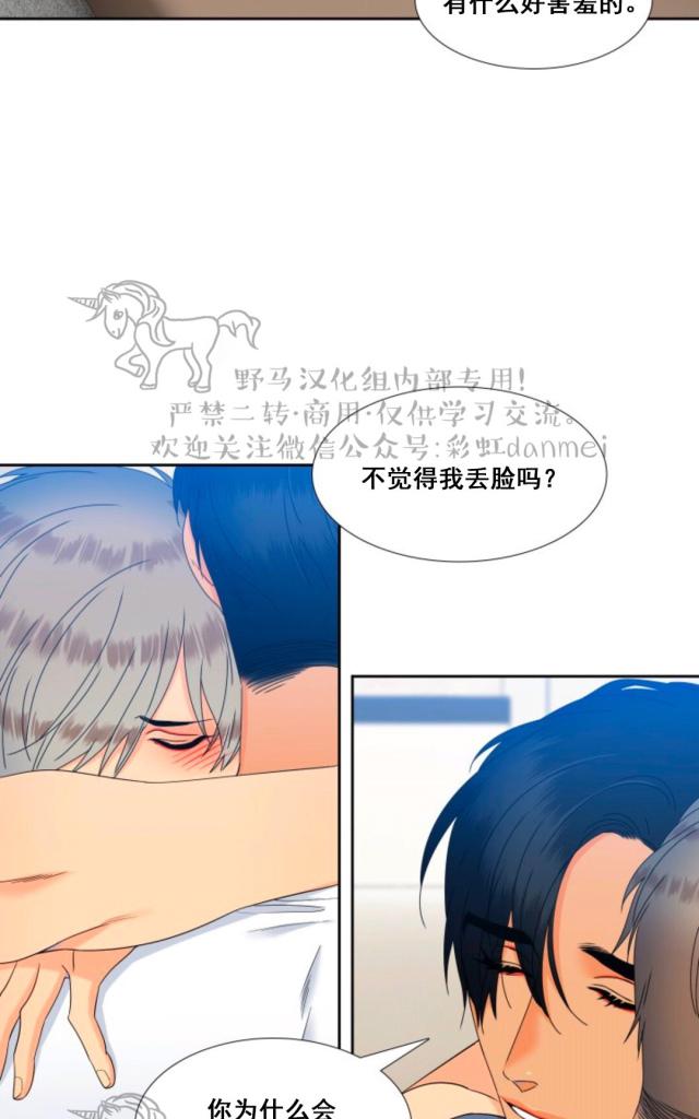 《血缘纽带/blood link》漫画最新章节 第61话 免费下拉式在线观看章节第【33】张图片