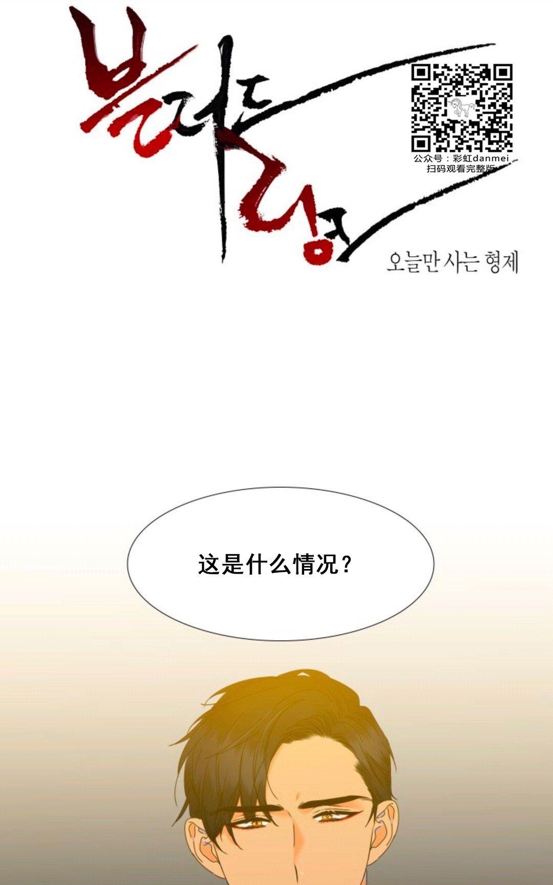 《血缘纽带/blood link》漫画最新章节 第60话 免费下拉式在线观看章节第【1】张图片