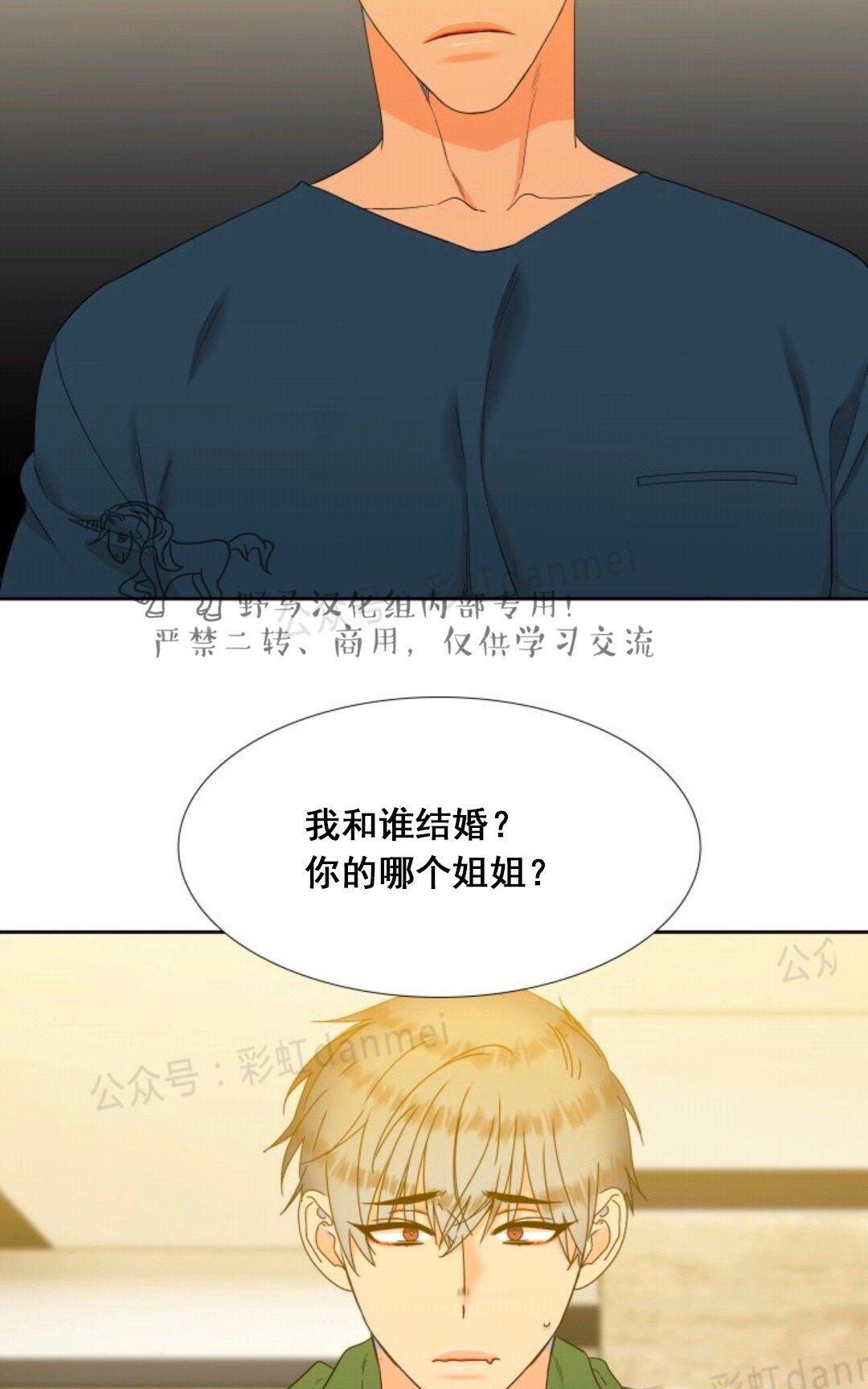 《血缘纽带/blood link》漫画最新章节 第60话 免费下拉式在线观看章节第【2】张图片