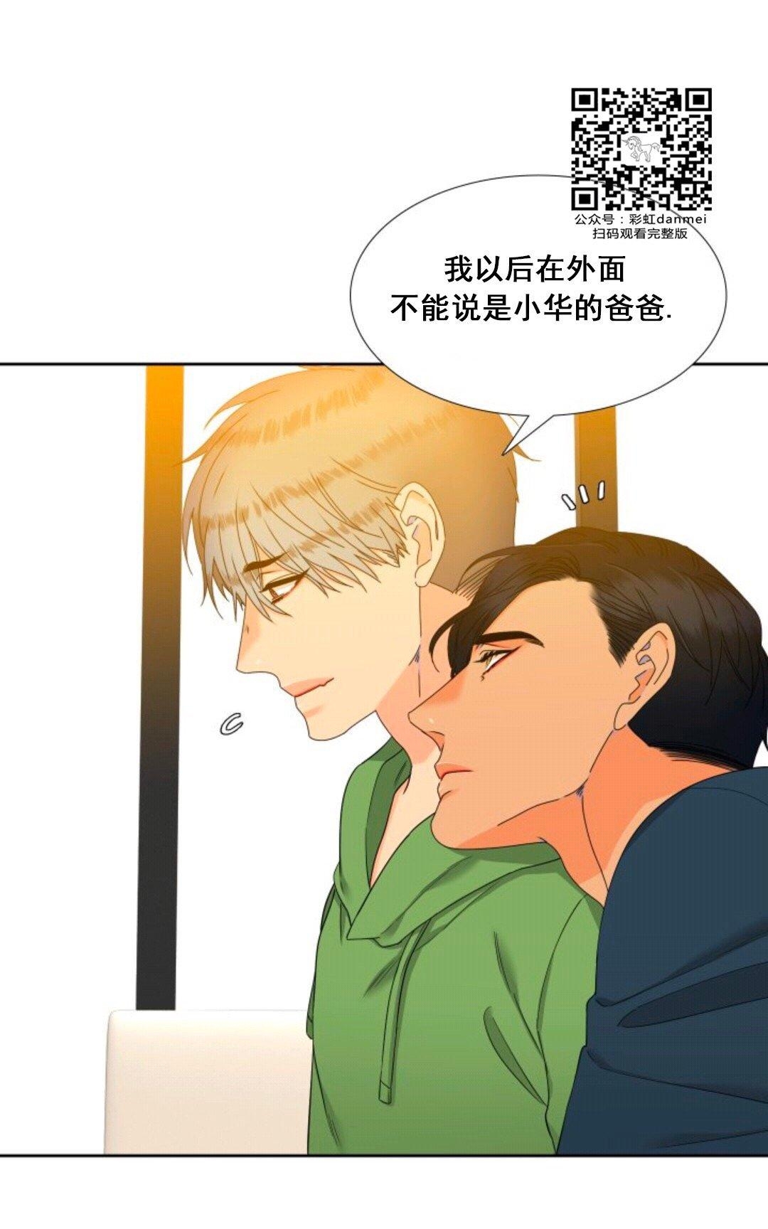 《血缘纽带/blood link》漫画最新章节 第60话 免费下拉式在线观看章节第【10】张图片