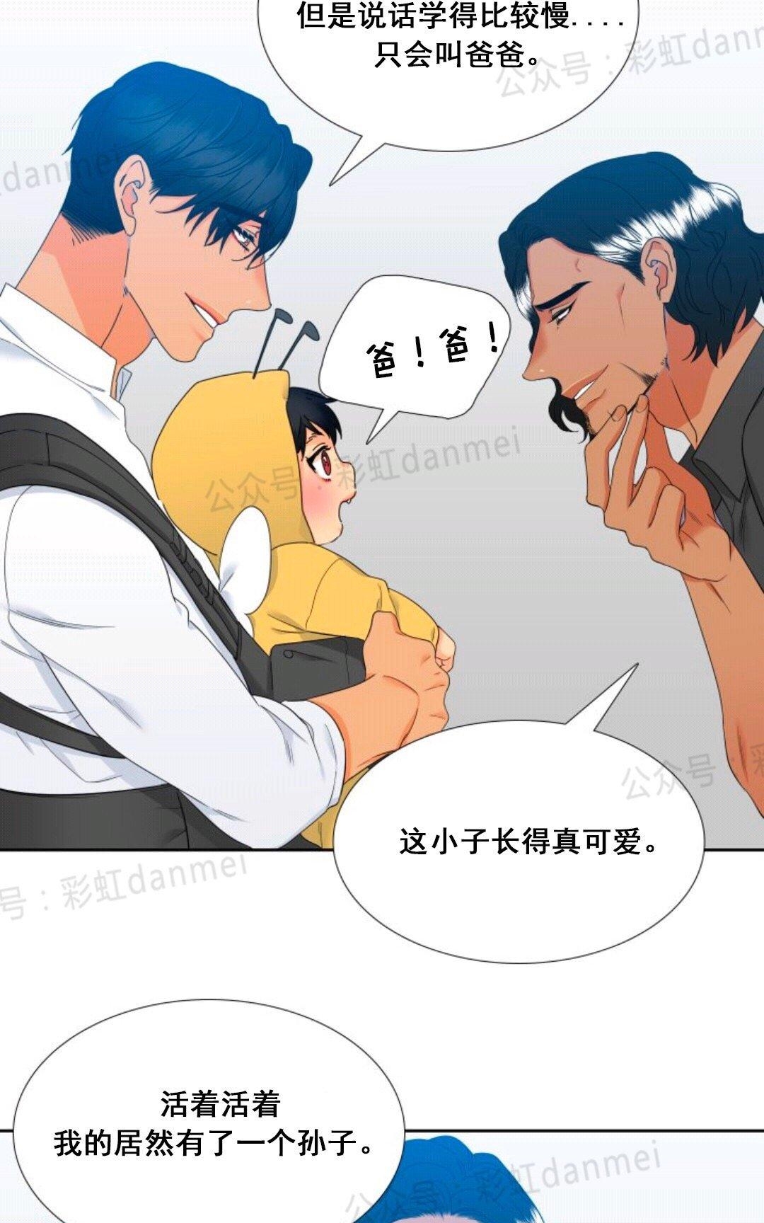 《血缘纽带/blood link》漫画最新章节 第60话 免费下拉式在线观看章节第【21】张图片