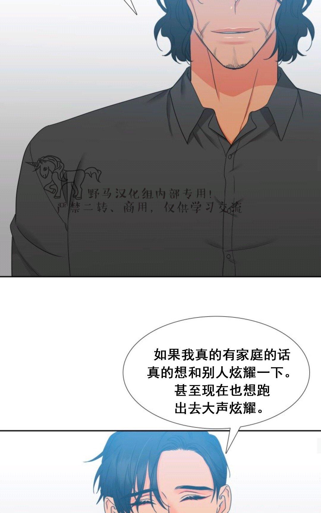 《血缘纽带/blood link》漫画最新章节 第60话 免费下拉式在线观看章节第【32】张图片