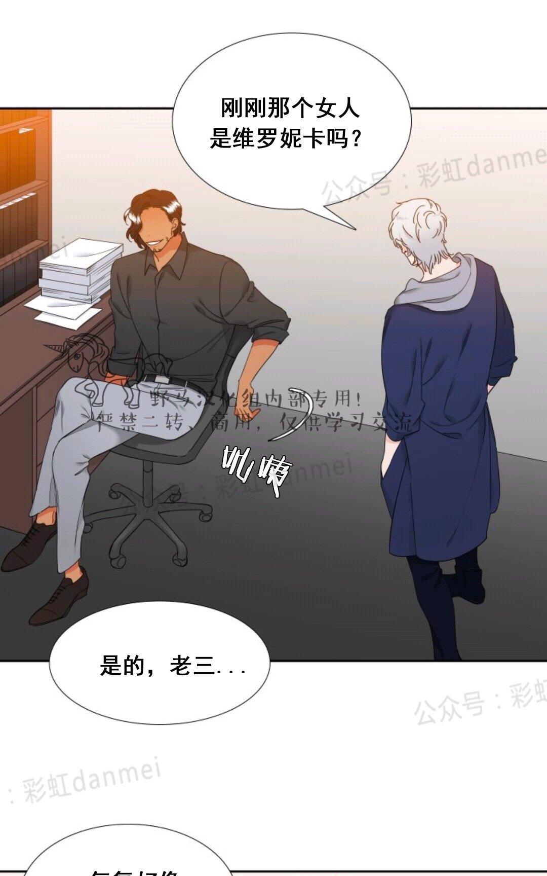 《血缘纽带/blood link》漫画最新章节 第60话 免费下拉式在线观看章节第【44】张图片