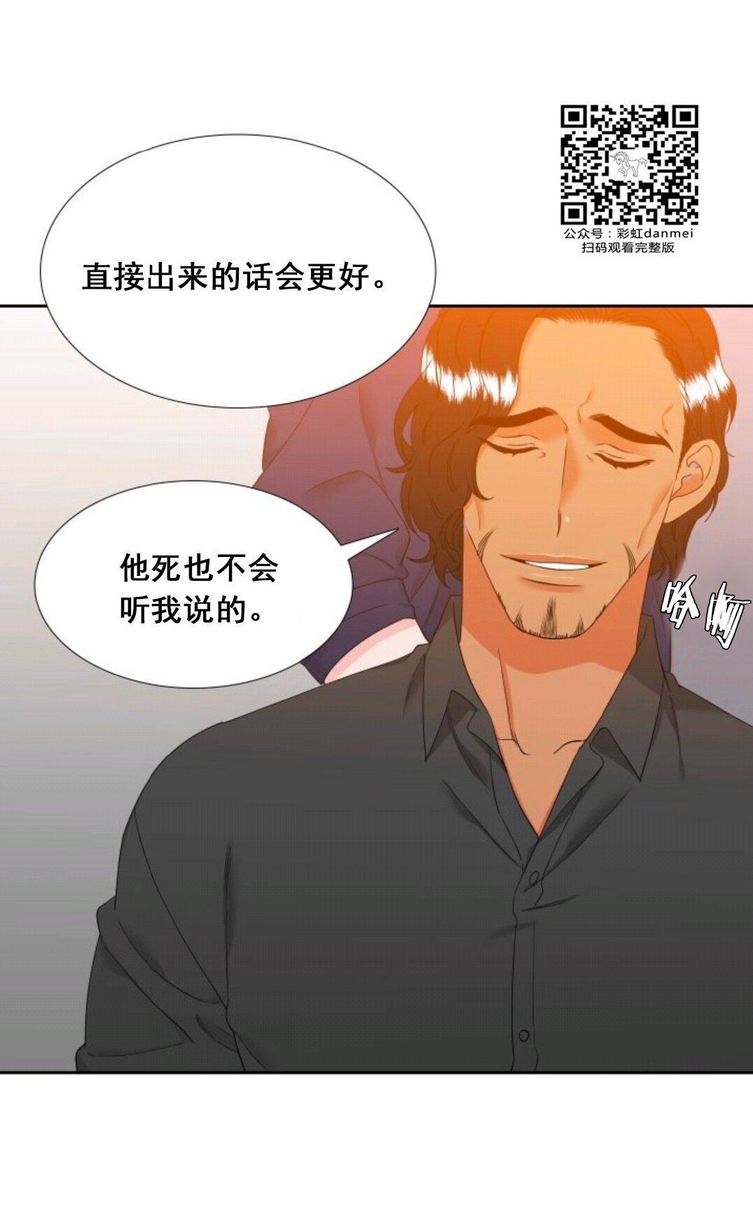 《血缘纽带/blood link》漫画最新章节 第60话 免费下拉式在线观看章节第【46】张图片