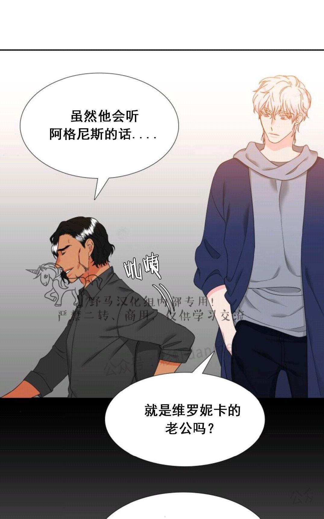 《血缘纽带/blood link》漫画最新章节 第60话 免费下拉式在线观看章节第【47】张图片