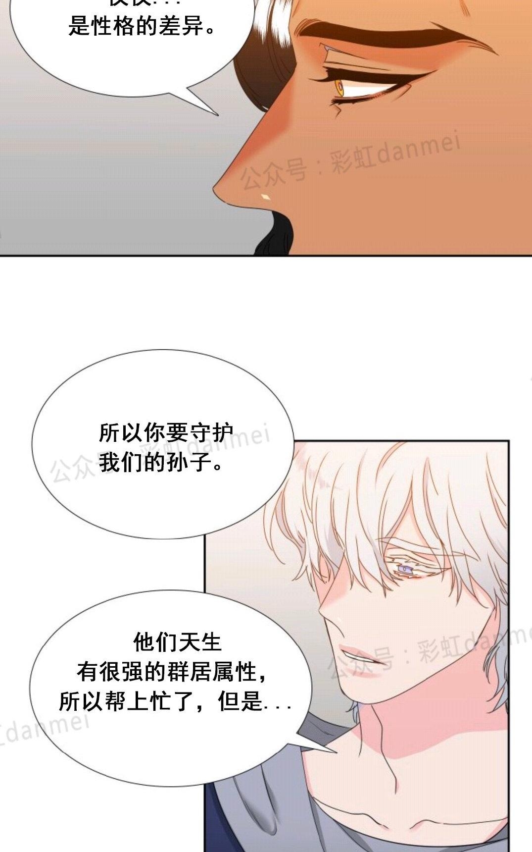 《血缘纽带/blood link》漫画最新章节 第60话 免费下拉式在线观看章节第【49】张图片