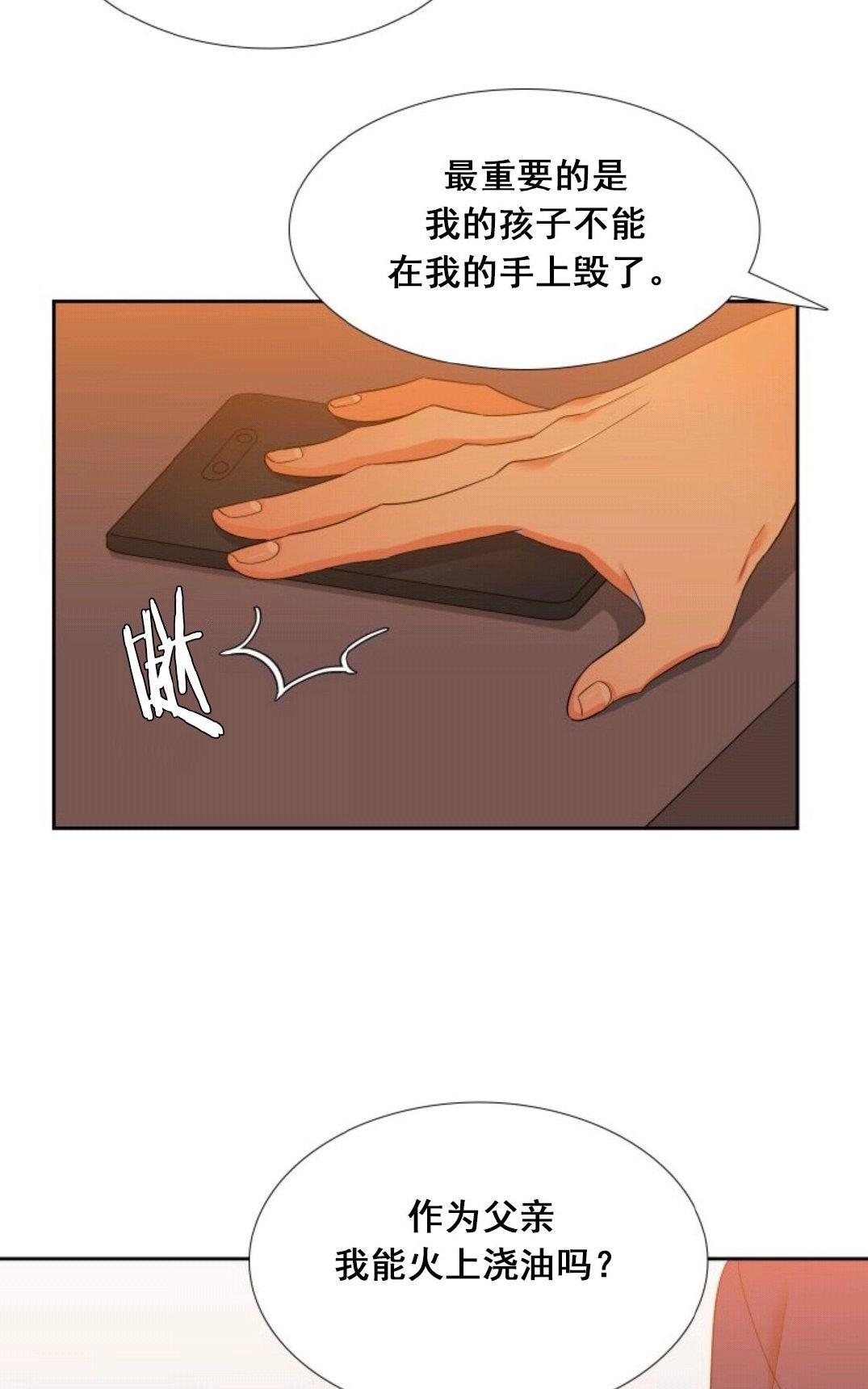 《血缘纽带/blood link》漫画最新章节 第60话 免费下拉式在线观看章节第【51】张图片