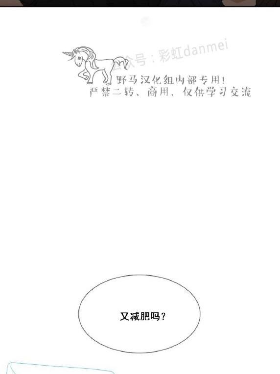 《血缘纽带/blood link》漫画最新章节 第58话 免费下拉式在线观看章节第【11】张图片