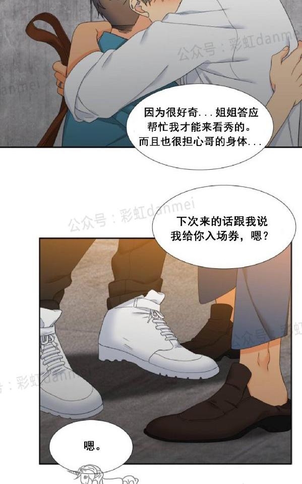 《血缘纽带/blood link》漫画最新章节 第58话 免费下拉式在线观看章节第【28】张图片