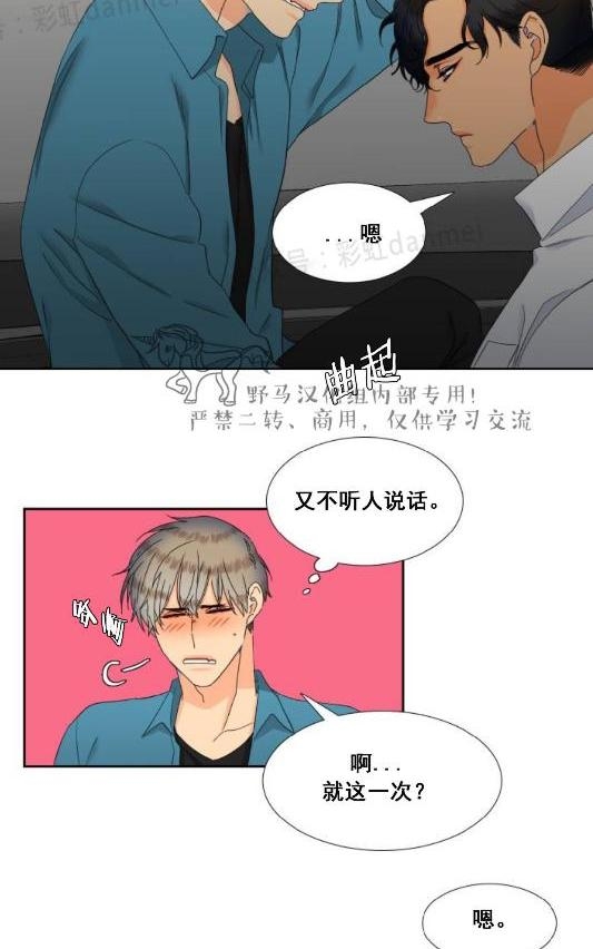 《血缘纽带/blood link》漫画最新章节 第58话 免费下拉式在线观看章节第【38】张图片