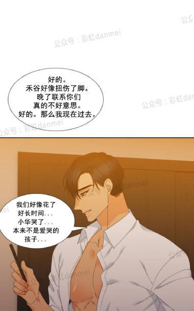 《血缘纽带/blood link》漫画最新章节 第56话 免费下拉式在线观看章节第【54】张图片