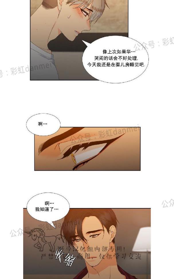 《血缘纽带/blood link》漫画最新章节 第54话 免费下拉式在线观看章节第【10】张图片