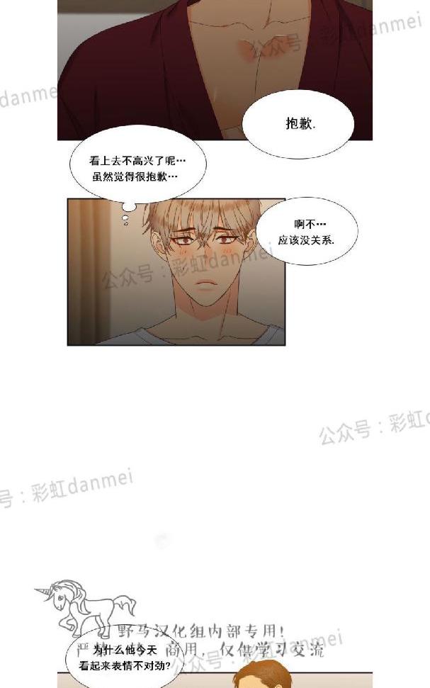 《血缘纽带/blood link》漫画最新章节 第54话 免费下拉式在线观看章节第【11】张图片