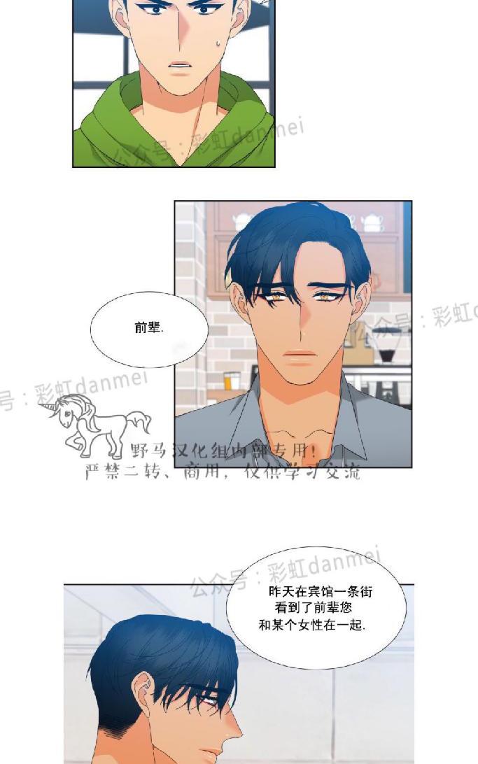 《血缘纽带/blood link》漫画最新章节 第54话 免费下拉式在线观看章节第【27】张图片