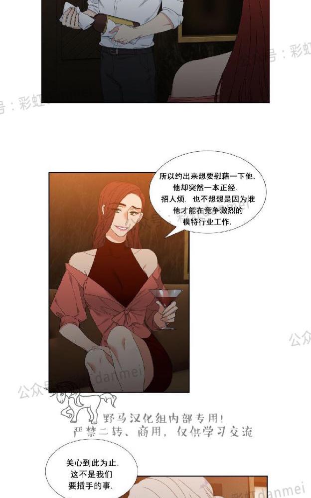 《血缘纽带/blood link》漫画最新章节 第54话 免费下拉式在线观看章节第【38】张图片