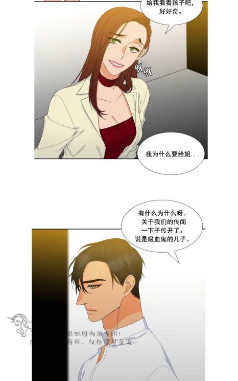 《血缘纽带/blood link》漫画最新章节 第53话 免费下拉式在线观看章节第【23】张图片